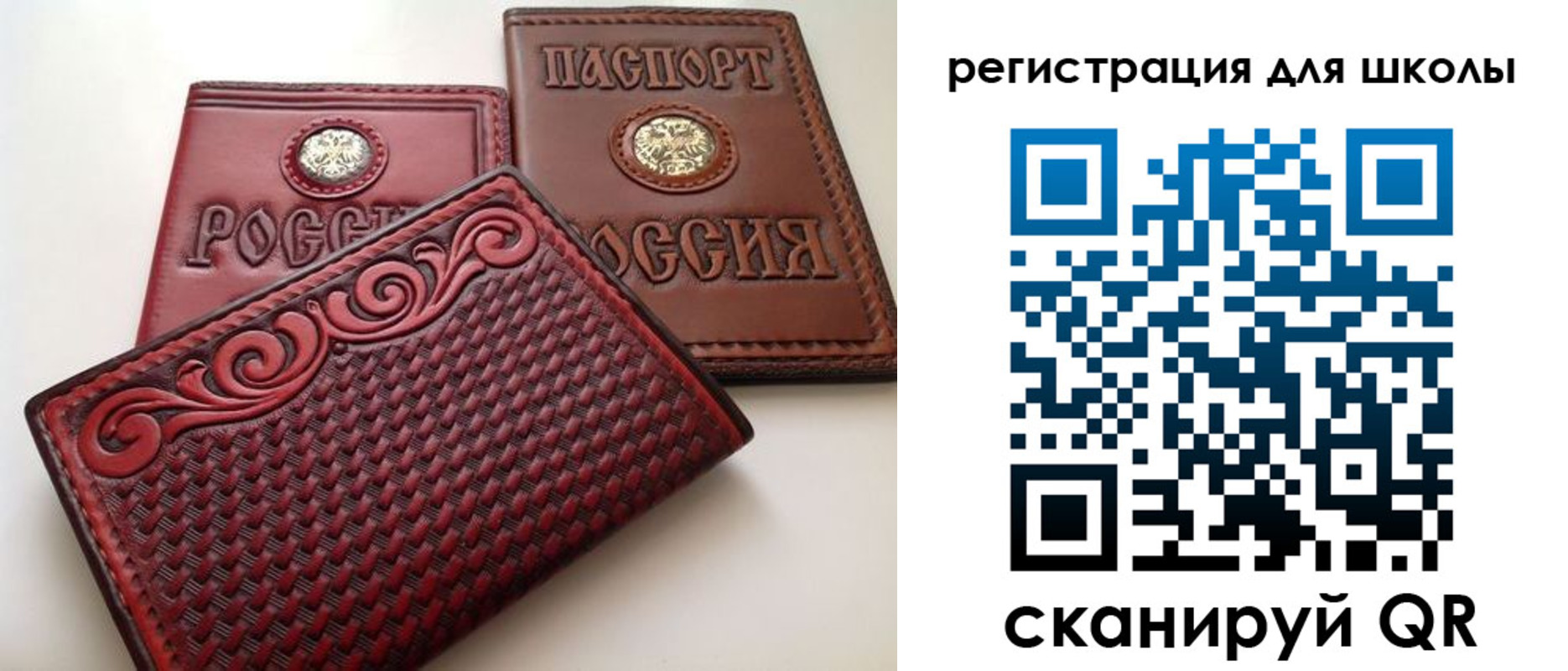 временная регистрация для школы в Ряжске