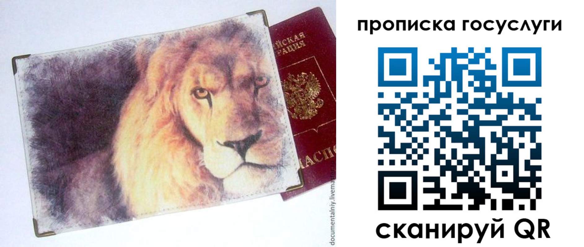 временная регистрация для всех в Ряжске