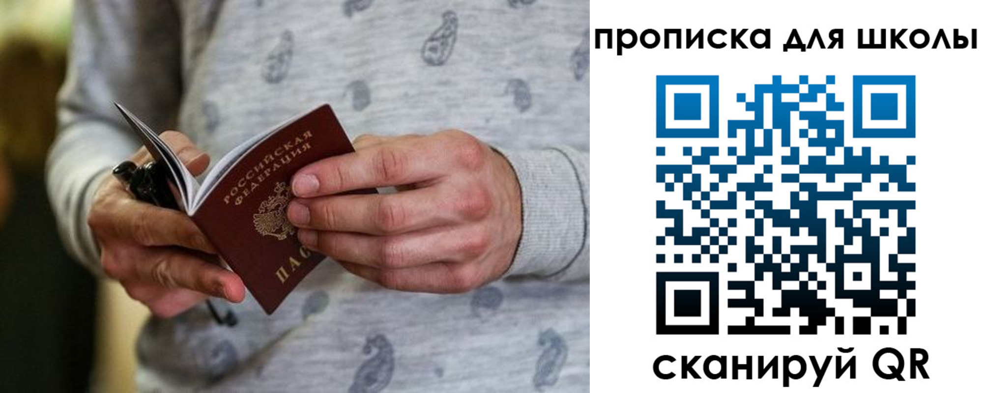 временная регистрация для всех в Ряжске