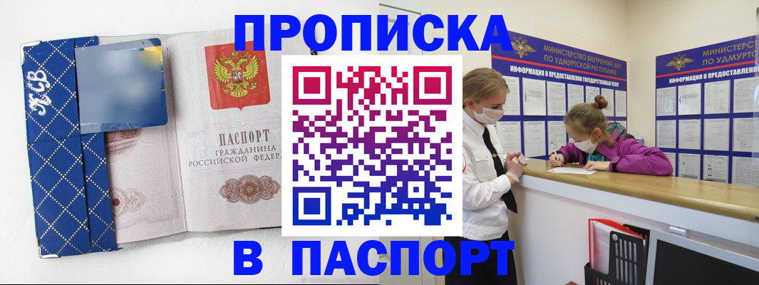 временная регистрация в Ряжске