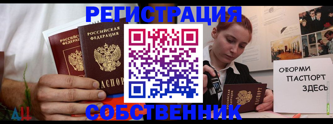 прописка паспорт в Ряжске