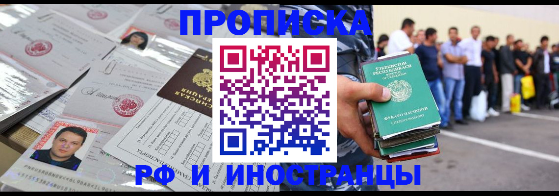 прописка паспорт в Ряжске