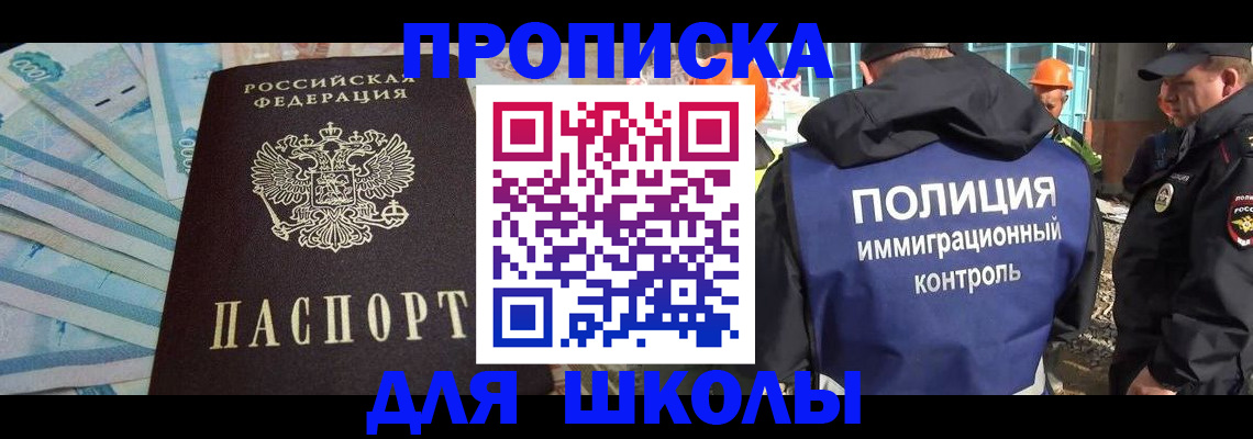 прописка регистрация в Ряжске