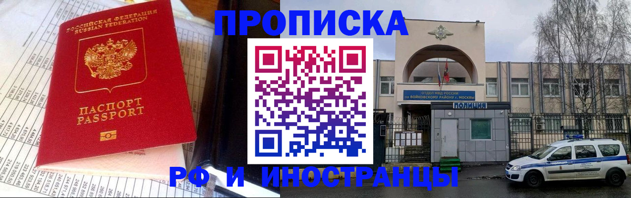 купить прописку в Ряжске
