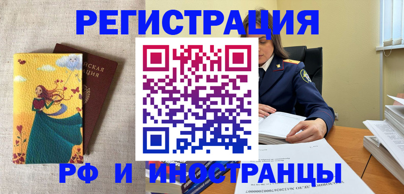 прописка штамп в Ряжске