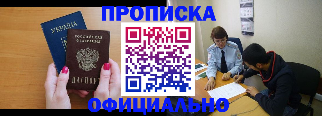 прописка в квартире в Ряжске