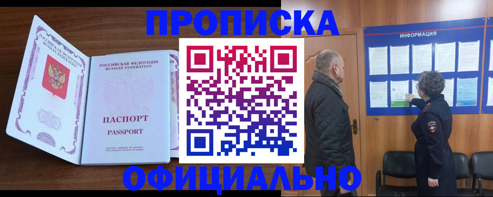 прописка поиск в Ряжске