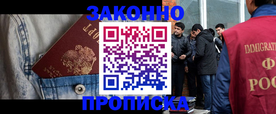 прописка для школы в Ряжске