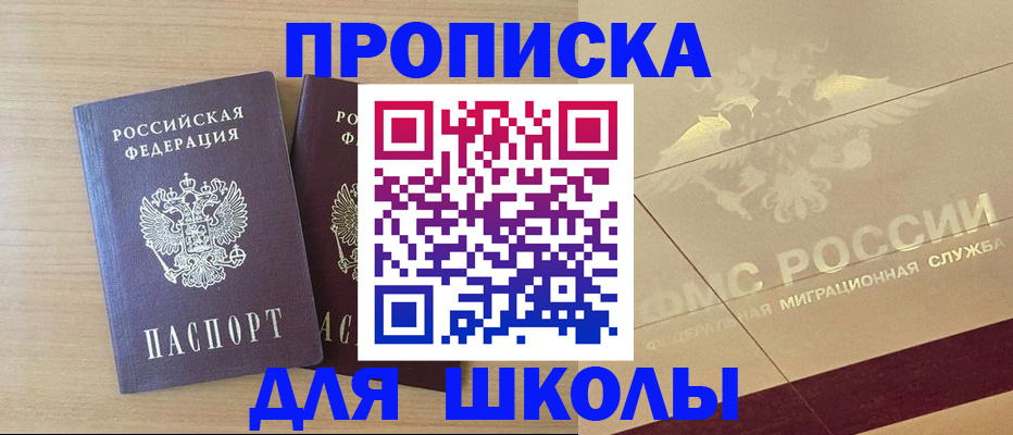 прописка для работы в Ряжске