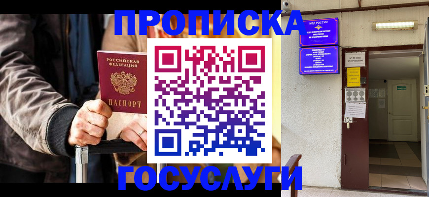 временная регистрация в квартире в Ряжске