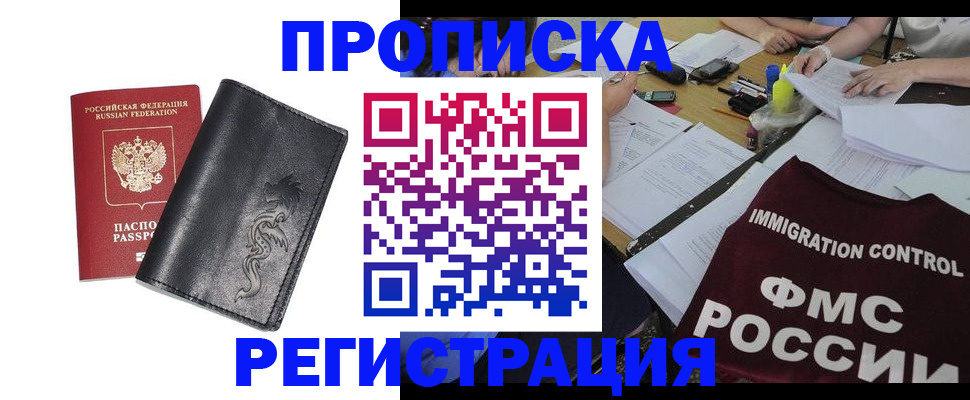 регистрация в Ряжске
