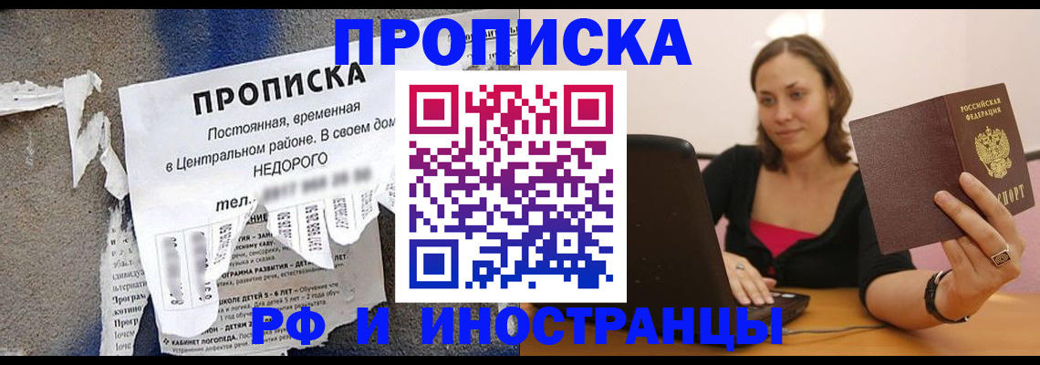 миграционный учет в Ряжске