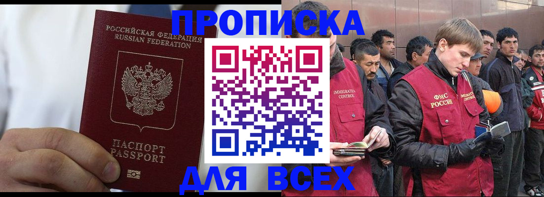 временная регистрация собственник в Ряжске