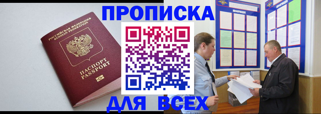 прописка паспорт в Ряжске