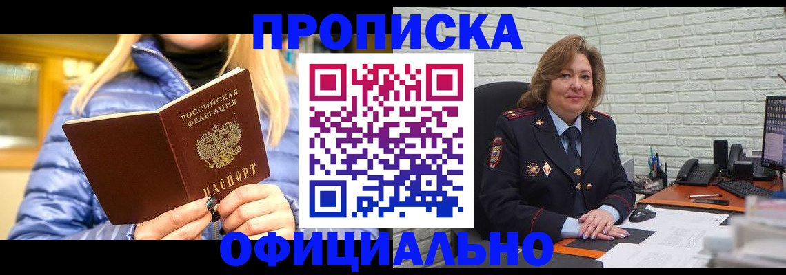 временная регистрация в Ряжске